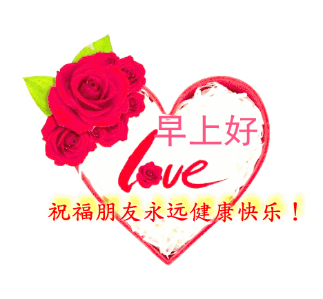 温馨祝福朋友的句子（最暖心的早安祝福语录） 第3张