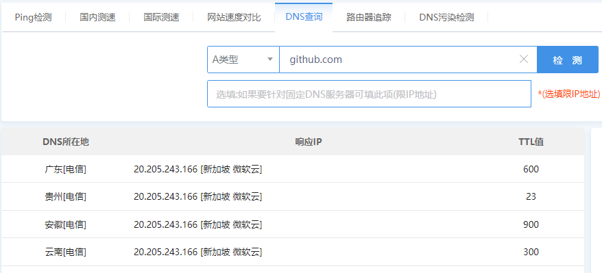 怎样恢复服务器拒绝连接的网站（github.com 拒绝了连接请求修复方法） 第3张