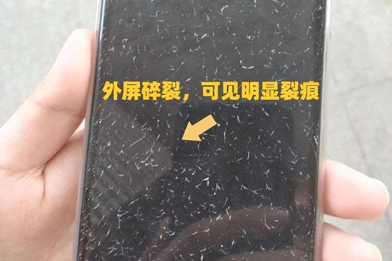 屏幕碎了怎么知道是外屏还是内屏（正确判断内屏和外屏损坏的方法） 第3张