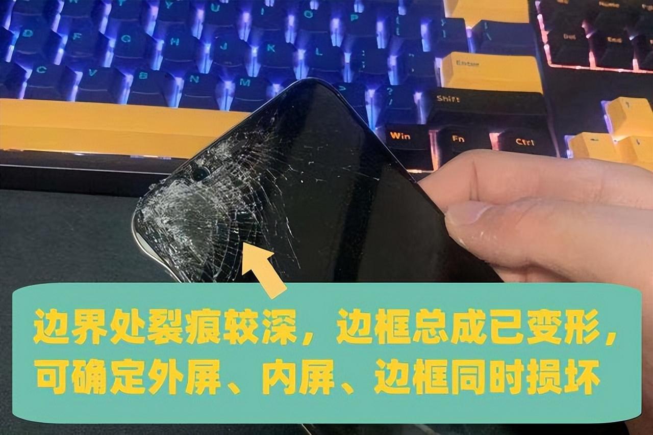 屏幕碎了怎么知道是外屏还是内屏（正确判断内屏和外屏损坏的方法） 第5张