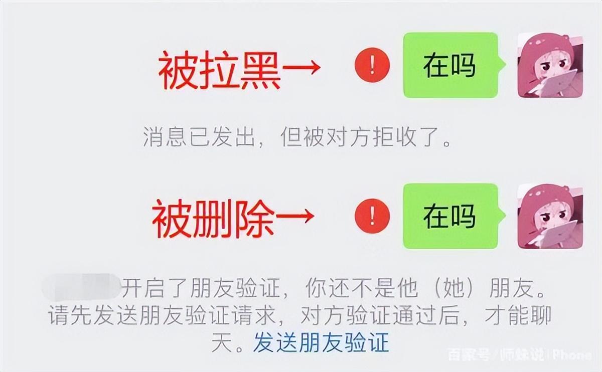 微信被对方拉黑怎么恢复正常（解决微信被拉黑方法） 第1张