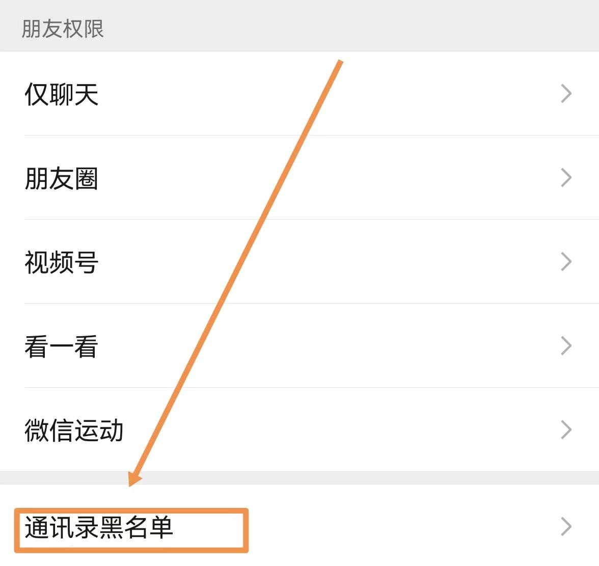 微信被对方拉黑怎么恢复正常（解决微信被拉黑方法） 第3张