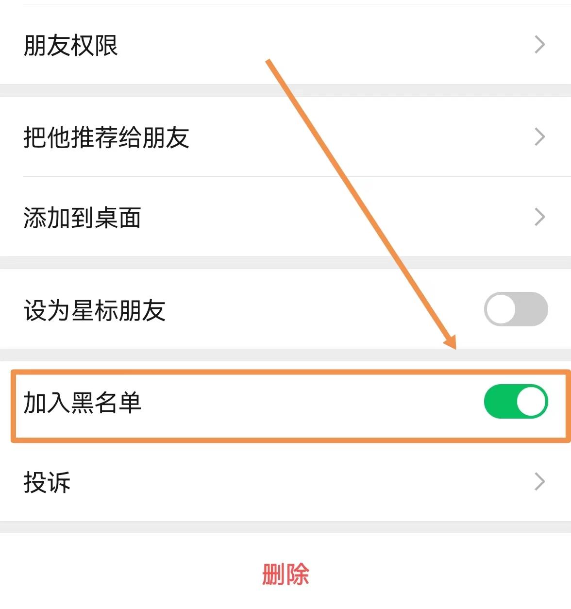 微信被对方拉黑怎么恢复正常（解决微信被拉黑方法） 第5张
