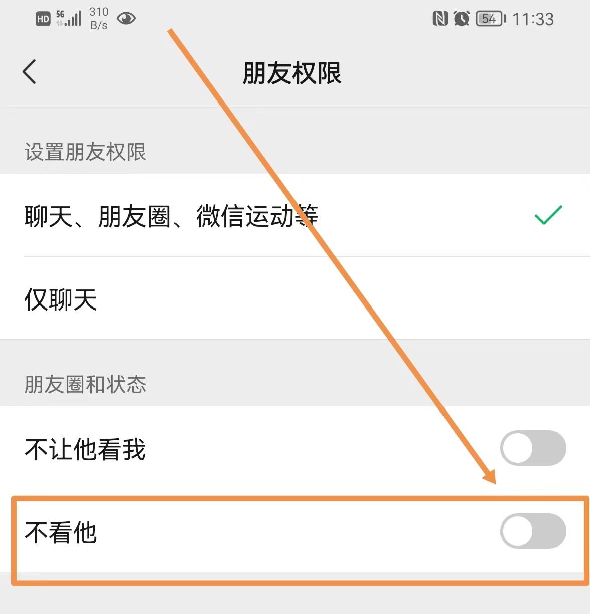 微信被对方拉黑怎么恢复正常（解决微信被拉黑方法） 第7张
