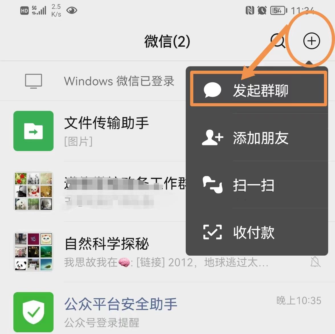 微信被对方拉黑怎么恢复正常（解决微信被拉黑方法） 第9张