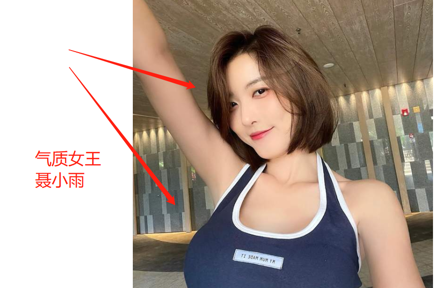 聂小雨“S姿势”钓鱼，邓刚直呼“伤腰”，秀身材？蹭流量？ 第7张