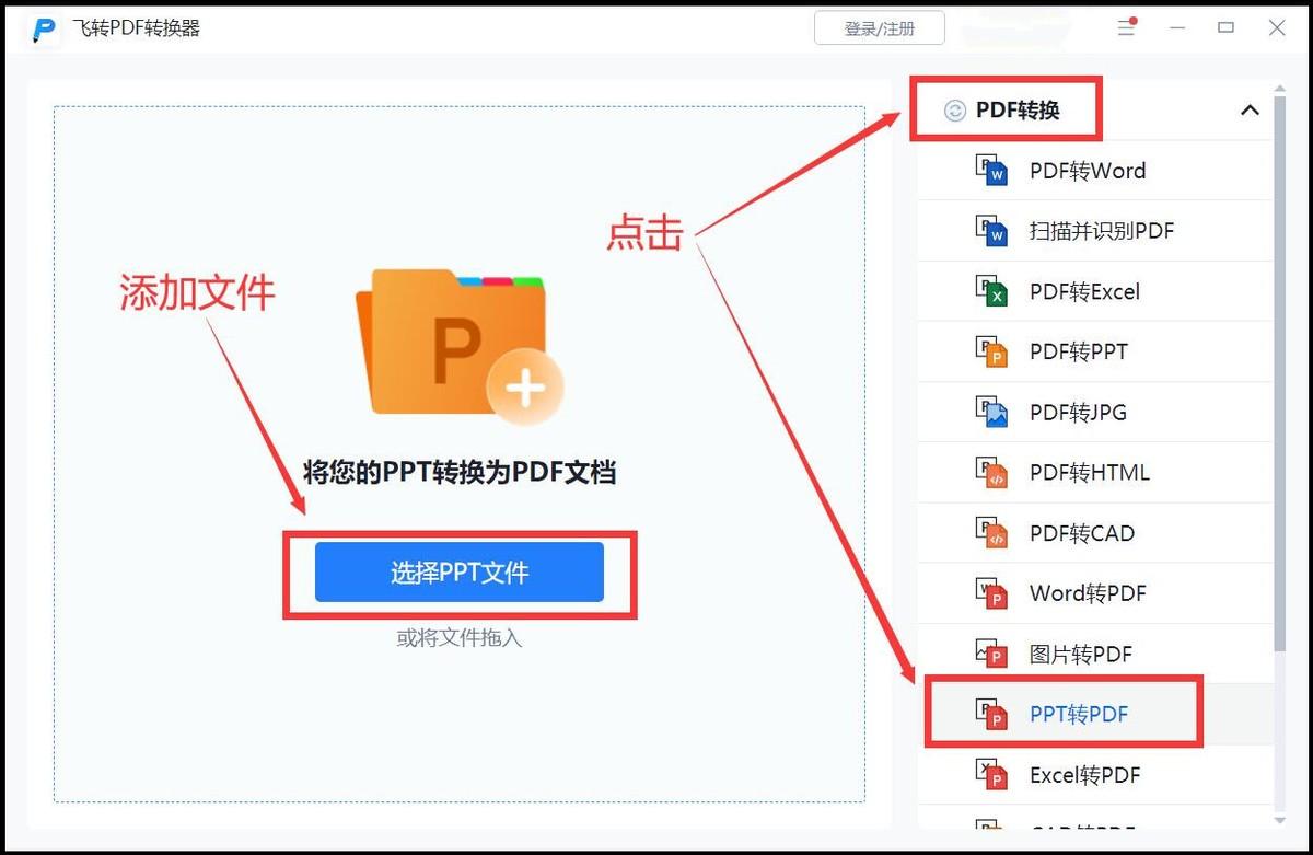 手机ppt怎么转换成word文档（PPT文件转换成Word方法） 第3张