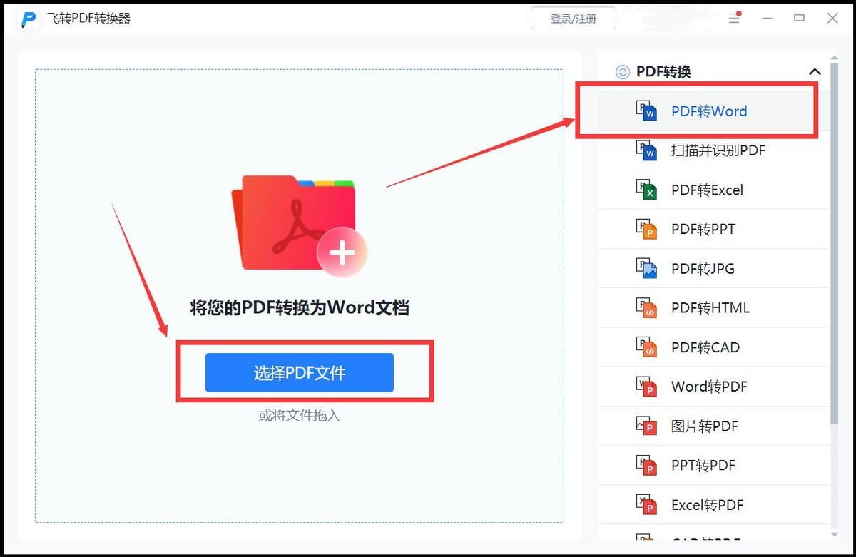 手机ppt怎么转换成word文档（PPT文件转换成Word方法） 第7张