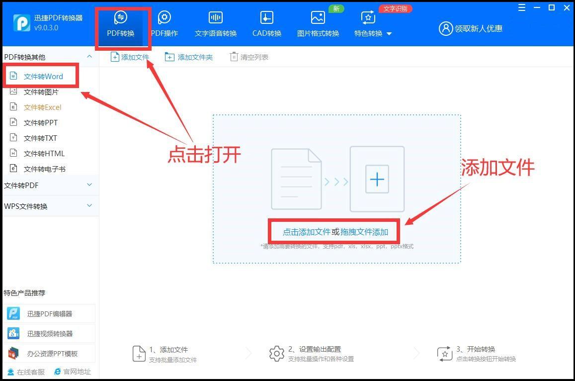 手机ppt怎么转换成word文档（PPT文件转换成Word方法） 第11张