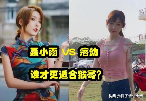网红“聂小雨”钓鱼再惹争议：从恋情炒作到博眼球，还有底线吗 第5张