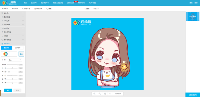 水印制作logo 透明（快速在线添加水印logo方法） 第3张