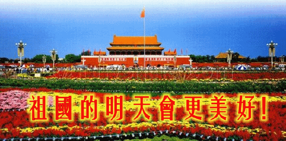祝党的生日祝福语大全（送给党最真诚的祝福语录） 第5张