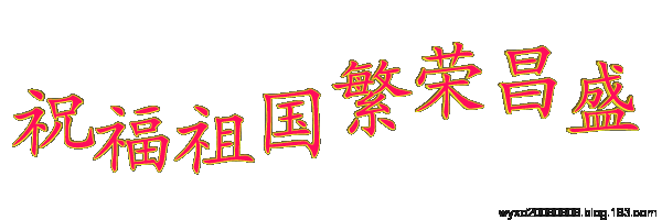 祝党的生日祝福语大全（送给党最真诚的祝福语录） 第21张