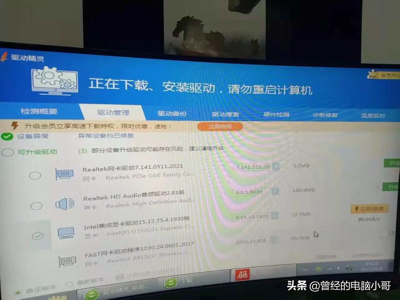 电脑开机一会自动关机怎么回事（解决电脑自动关机的方法） 第11张