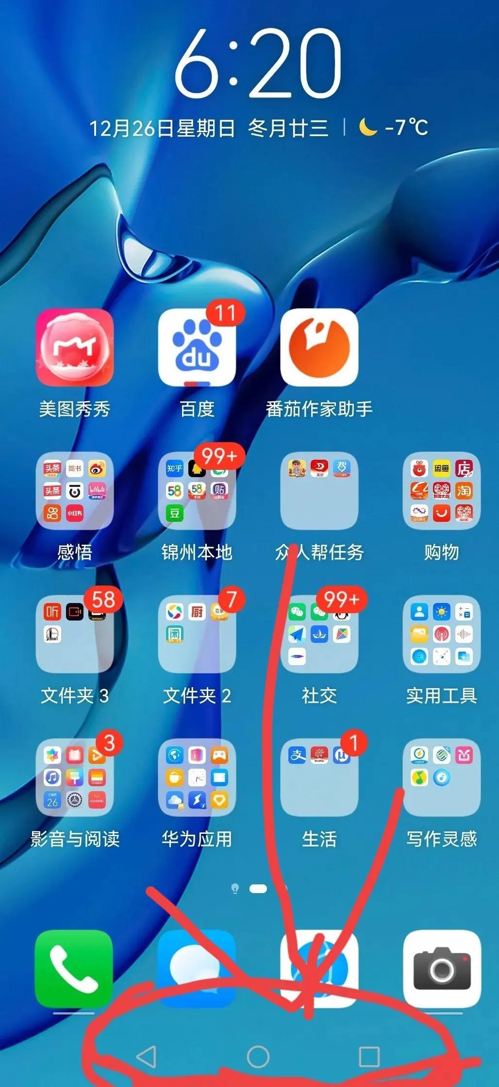 手机最下面三个键怎样调出来（手机下方导航键调出来方法） 第1张