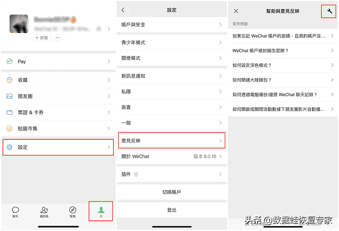 免费恢复聊天记录的软件有哪些（恢复指定人微信聊天记录方法） 第3张