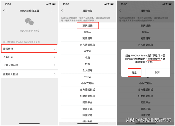 免费恢复聊天记录的软件有哪些（恢复指定人微信聊天记录方法） 第5张