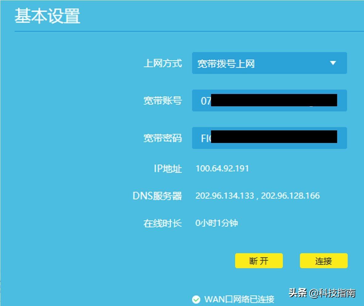 路由器上不了网是什么原因（WiFi不能上网的解决方法） 第3张