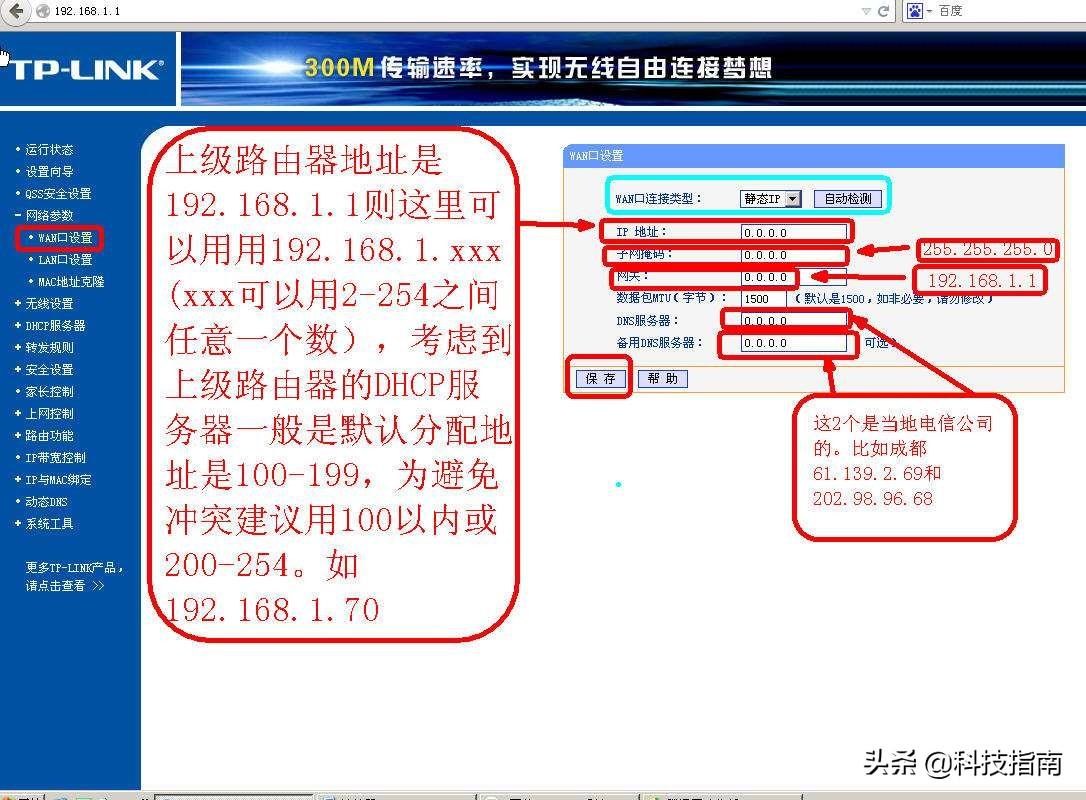 路由器上不了网是什么原因（WiFi不能上网的解决方法） 第5张