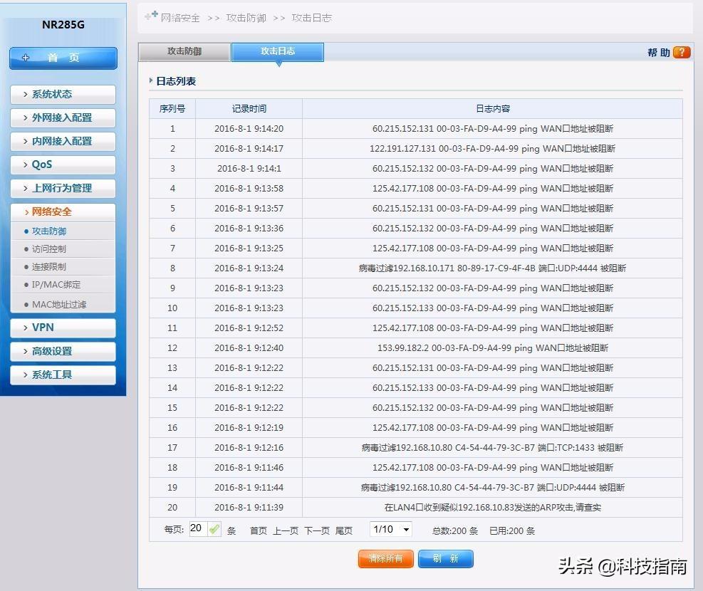 路由器上不了网是什么原因（WiFi不能上网的解决方法） 第9张