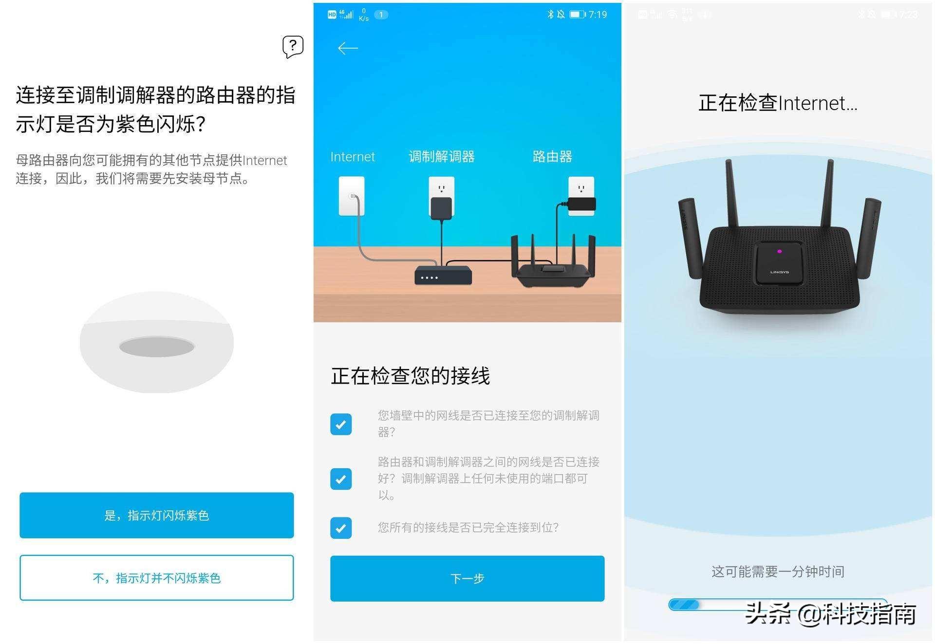 路由器上不了网是什么原因（WiFi不能上网的解决方法） 第13张