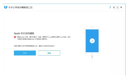 苹果账号怎么退出登录（苹果id密码忘了解决方法） 第15张