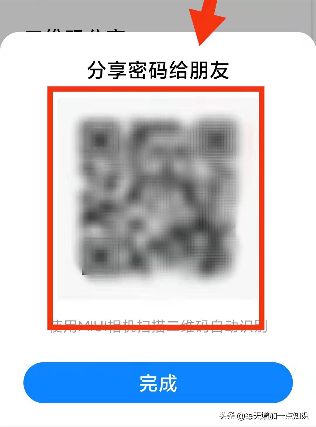 华为手机的热点在哪里打开（开启手机热点的方法） 第13张