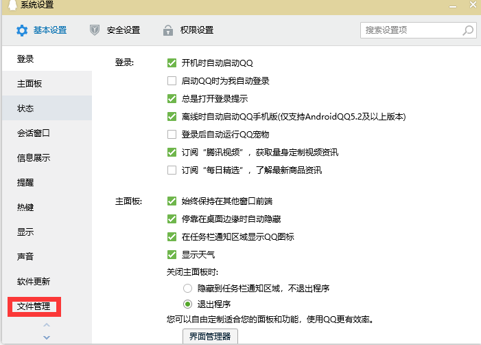 qq删除的说说能不能恢复（删除的QQ记录找回方法） 第5张