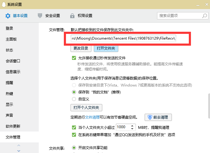 qq删除的说说能不能恢复（删除的QQ记录找回方法） 第7张