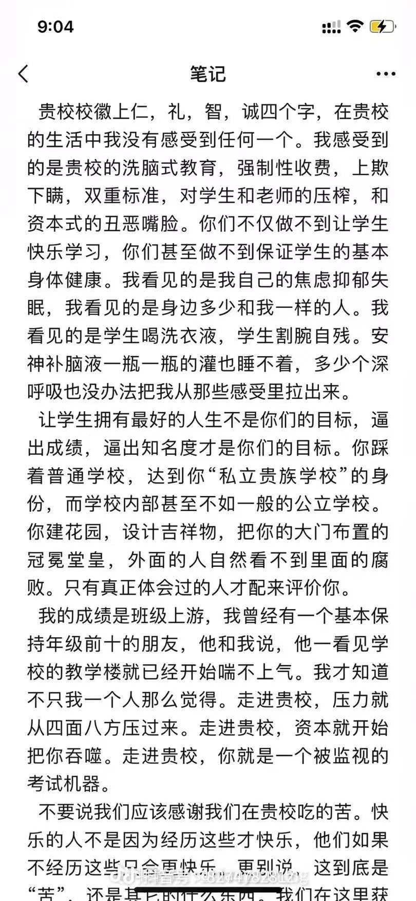 衡水桃城中学被指多项违规致学生抑郁 校方回应：无中生有 将保留追究其法律责任的权利 第11张