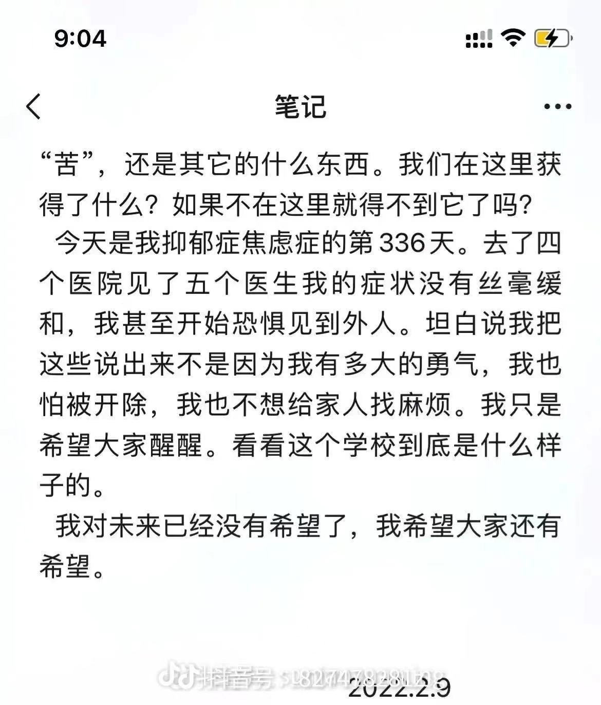 衡水桃城中学被指多项违规致学生抑郁 校方回应：无中生有 将保留追究其法律责任的权利 第13张