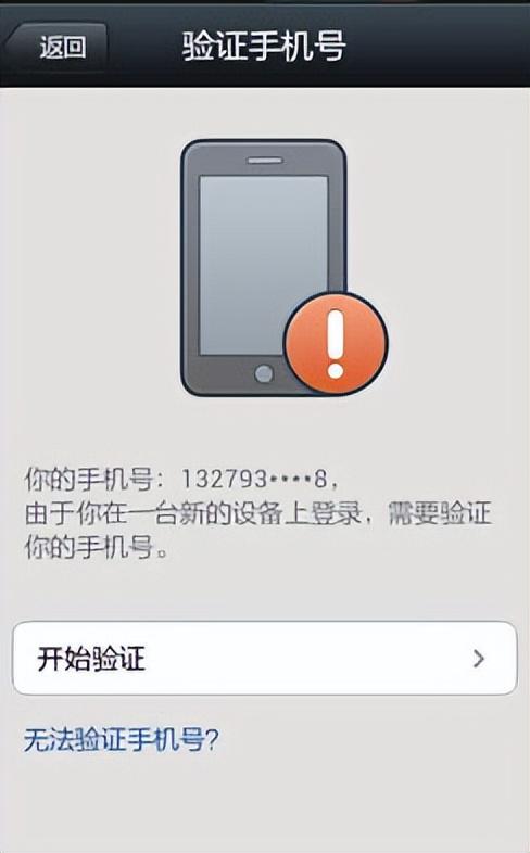 新手机怎么登录原来的微信（微信在新设备上登录方法） 第1张