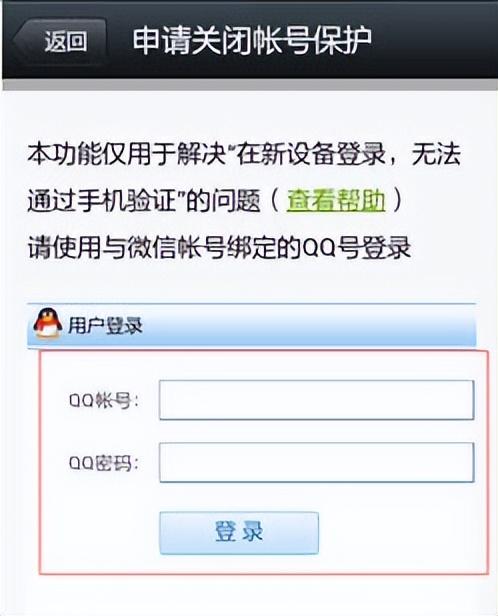 新手机怎么登录原来的微信（微信在新设备上登录方法） 第5张