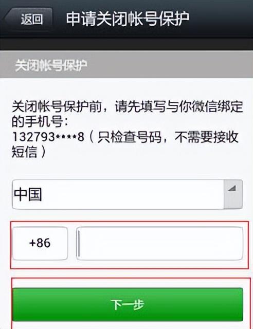 新手机怎么登录原来的微信（微信在新设备上登录方法） 第7张