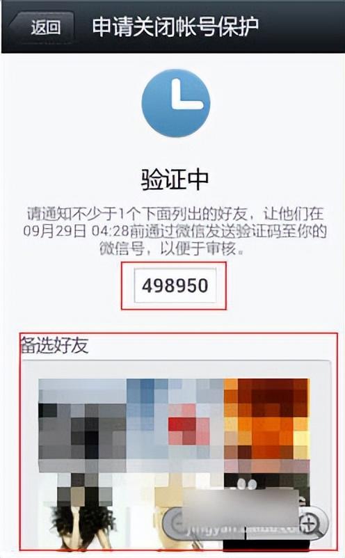 新手机怎么登录原来的微信（微信在新设备上登录方法） 第9张