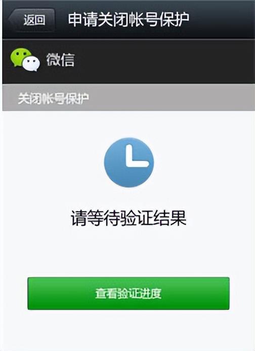 新手机怎么登录原来的微信（微信在新设备上登录方法） 第11张