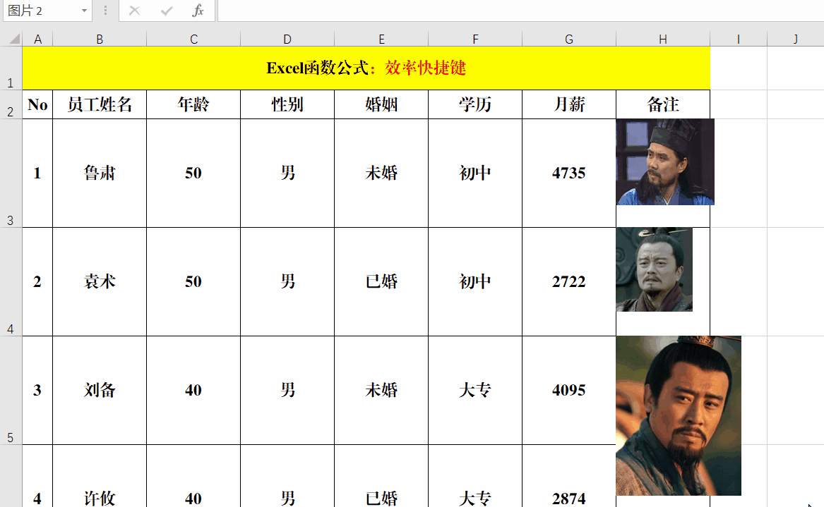 强制换行快捷键ctrl加什么（Excel精选快捷键） 第3张