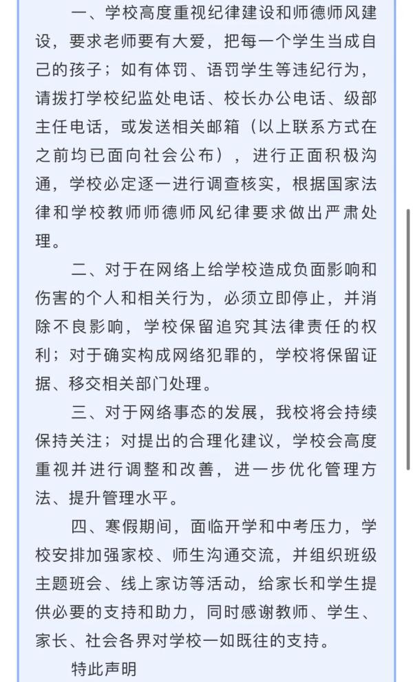 学生控诉学校违规导致自己抑郁，衡水桃城中学回应了 第3张