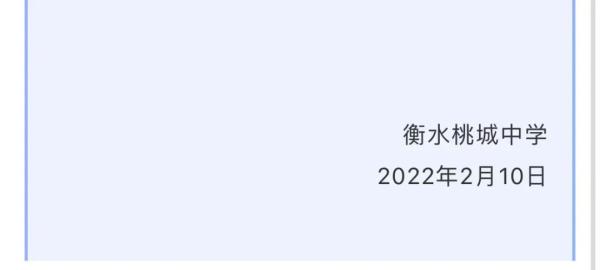 学生控诉学校违规导致自己抑郁，衡水桃城中学回应了 第5张