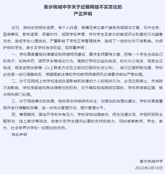 学习不好就是废物，每天睡眠5小时……中学生写万字长文痛诉学校！教育局：已成立调查组 第5张