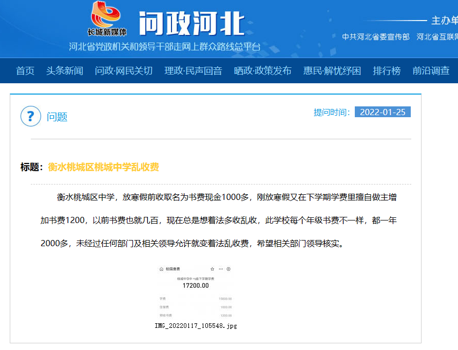 学习不好就是废物，每天睡眠5小时……中学生写万字长文痛诉学校！教育局：已成立调查组 第7张