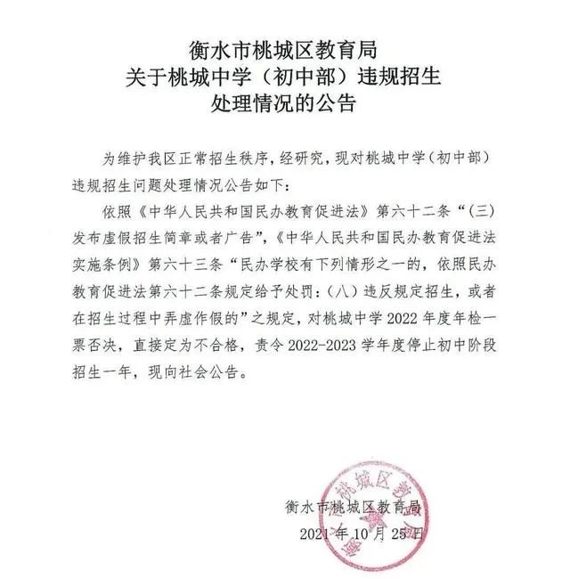 学习不好就是废物，每天睡眠5小时……中学生写万字长文痛诉学校！教育局：已成立调查组 第13张