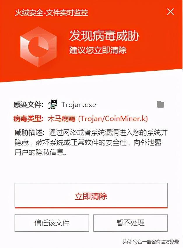 木马什么意思呢（植入木马的一些常见方式） 第1张