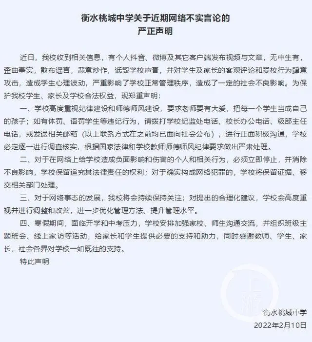衡水一中学被曝多项违规致学生抑郁，一教师被指频繁猥亵学生！学校否认，官方介入 第3张