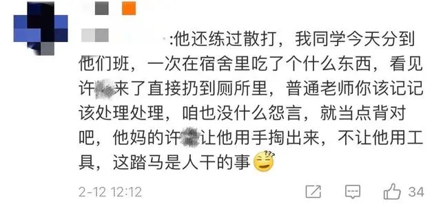 衡水一中学被曝多项违规致学生抑郁，一教师被指频繁猥亵学生！学校否认，官方介入 第11张