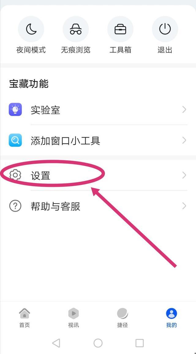 删除全部历史记录内容（手机浏览器清除历史浏览记录方法） 第3张