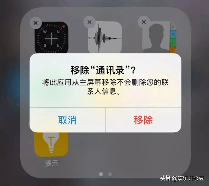 iphone打电话对方听不到声音怎么办（手机对方听不到说话解决方法） 第5张