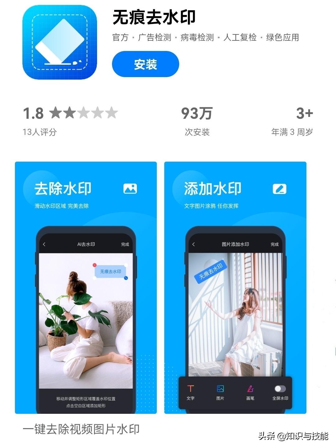 下载的视频怎么去掉上面的水印（视频水印去除简单方法） 第3张