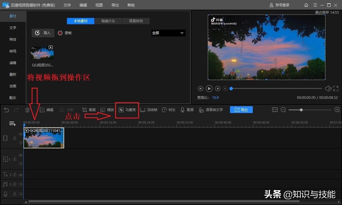 下载的视频怎么去掉上面的水印（视频水印去除简单方法） 第11张