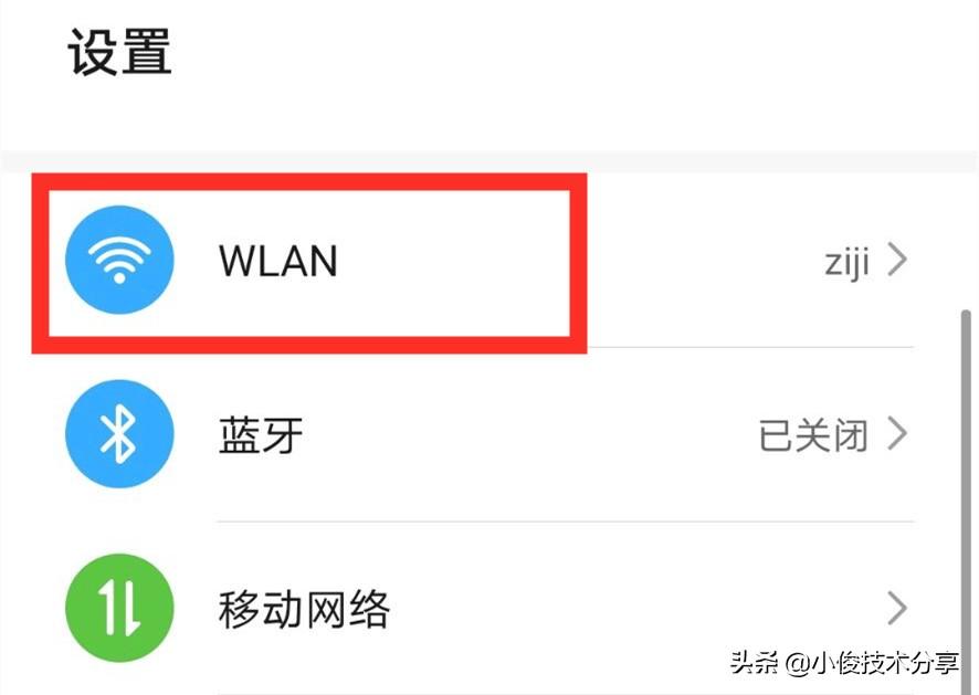 苹果7为什么wifi总是自动断开（wifi经常自动掉线修复方法） 第5张